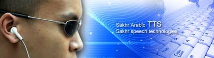 Sakhr Mobile Speech
