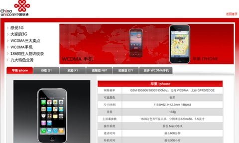 iPhone Unicom iPhone Unicom