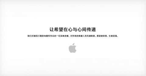 Apple terremoto Cina