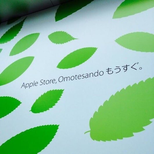 Apple Store Omotesando