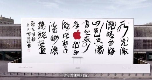 Apple Store Hangzhou