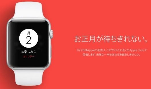 Apple parteciperà alla giornata di sconti giapponesi 1 sconti giapponesi