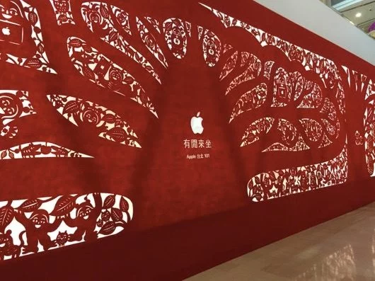 Apple sta per aprire il suo primo Apple Store a Taiwan 1 Apple Store Taiwan