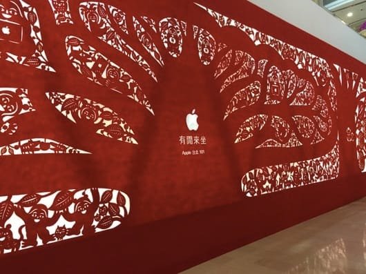 Apple Store Taiwan