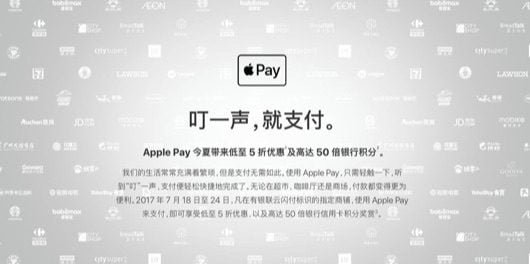 Arriva una grande promozione per Apple Pay in Cina per recuperare terreno 1 Apple Pay Cina promozione