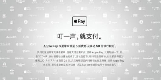 Apple Pay Cina promozione