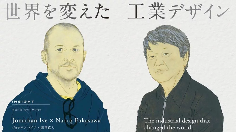 Naoto Fukasawa