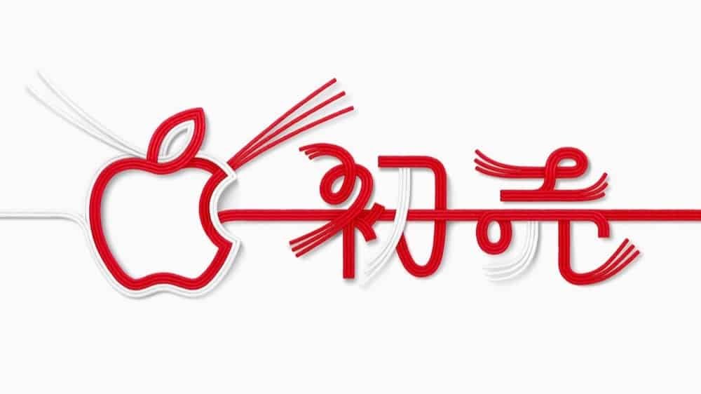 promozione giapponese